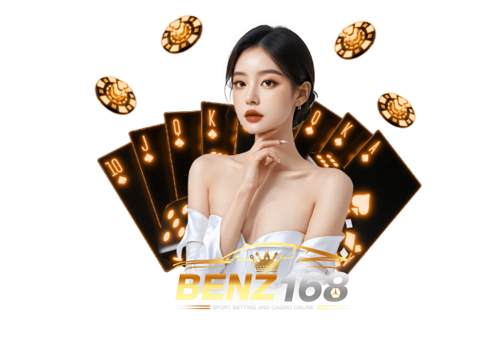benz168 เว็บตรงระดับตำนาน บริการพรีเมียม ฝากถอนไว จ่ายจริงไม่มีอั้น